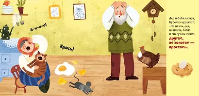 Главные сказки малыша - фото 4
