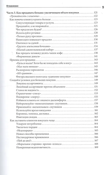 Больше денег от Вашего бизнеса - фото 5