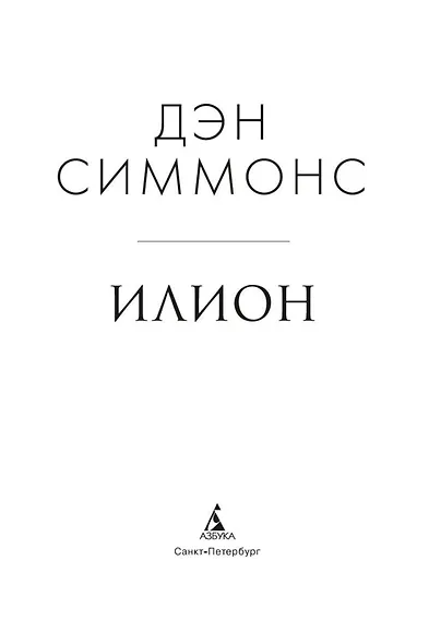 Ночь, с которой все началось - фото 5