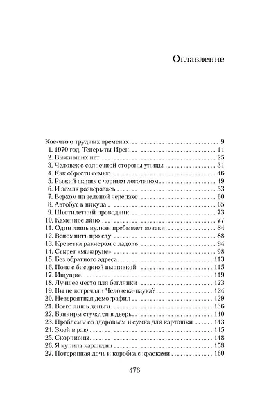 Птичий отель - фото 8