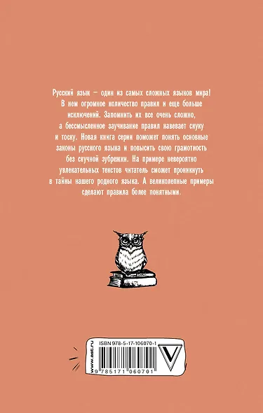 Русский на пальцах - фото 2