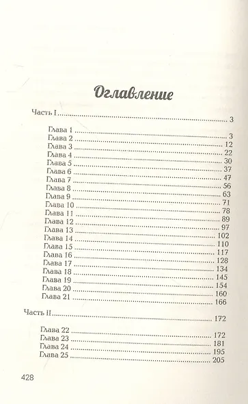 Рождение богов. Книга 2. Новая глава. Попаданец в Древнюю Грецию - фото 2
