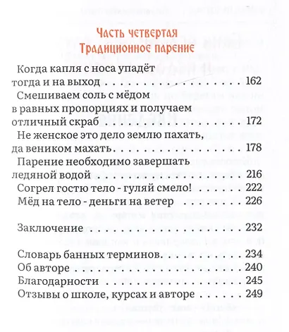 Иди ты в баню... или С легким паром!!! - фото 5
