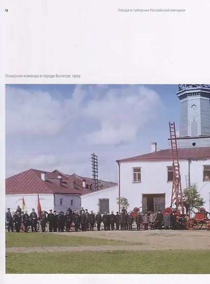 Цветная империя. Россия до потрясений. Фотограф Сергей Михайлович Прокудин - Горский. - фото 4