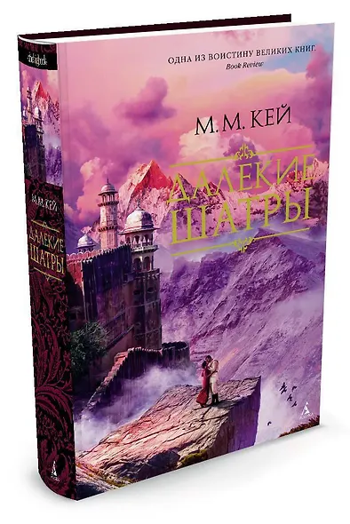 Далекие Шатры - фото 2