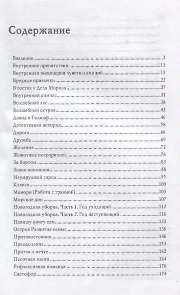 Игры на песке со взрослыми и детьми - фото 3