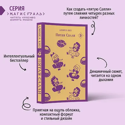 Таинственные личности (набор из 3-х книг: "Таинственная история Билли Миллигана", "Войны Миллигана", "Пятая Салли") - фото 6