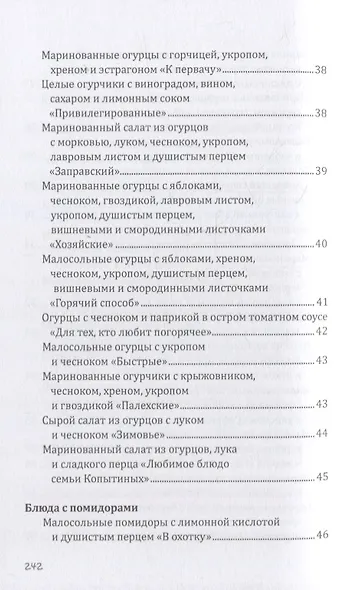 Секреты заготовок - фото 5