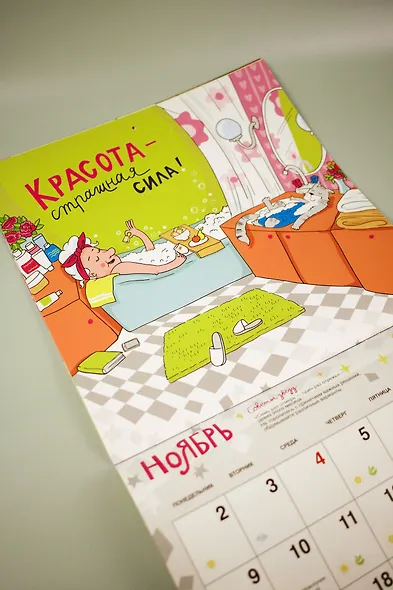 Календарь супербабушка на 2026 год - фото 8