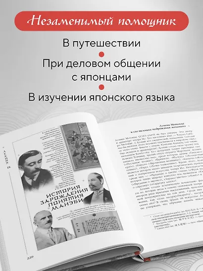 Япония глазами японца. Все о культуре страны восходящего солнца - фото 8