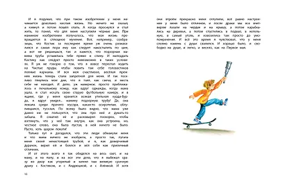 Большая книга рассказов - фото 4