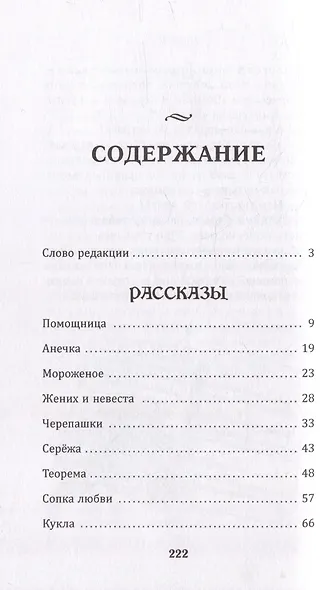 Сопка любви - фото 2