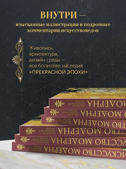 Искусство модерна и ар-нуво. Новое оформление (Климт) - фото 5