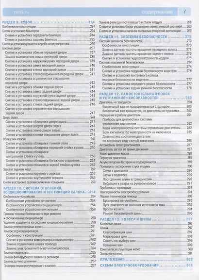 Lada XRAY. Выпуск с 2016 года. Бензиновый двигатель: 1,6 л. 16V (110 л.с.) 1,6 л. 16V (106 л.с.) и 1,8 л. 16V (122 л.с.). Пошаговый ремонт в фотографиях - фото 5