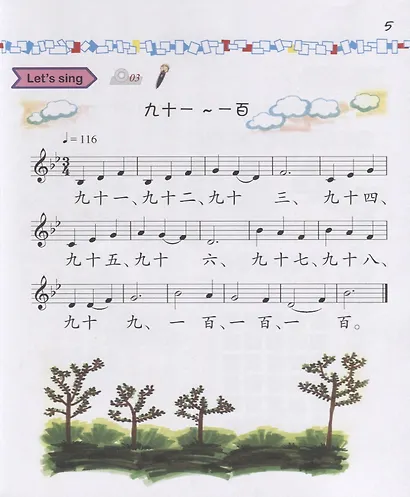 Easy Steps to Chinese for kids 3A - SB&CD / Легкие Шаги к Китайскому для детей. Часть 3A - Учебник с CD (на китайском и английском языках) - фото 4