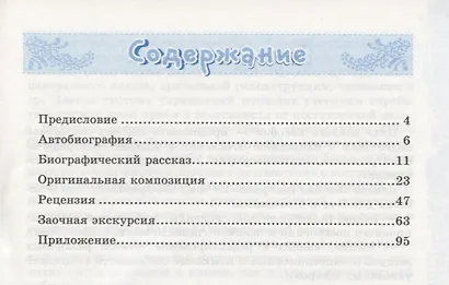 Учимся писать сочинение. 7 класс. ФГОС - фото 2