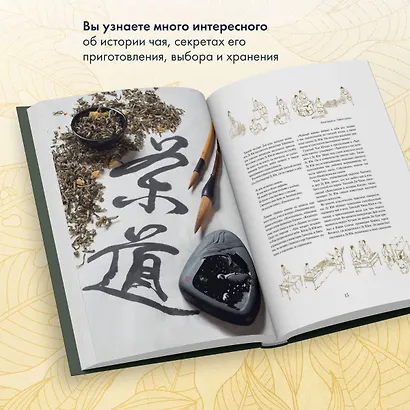 Путь чая - фото 5