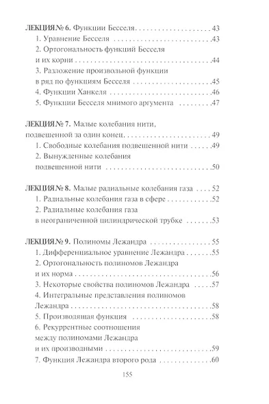 Уравнения математической физики - фото 4