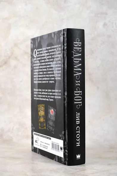 Ведьма и бог. Похищение Цирцеи - фото 6