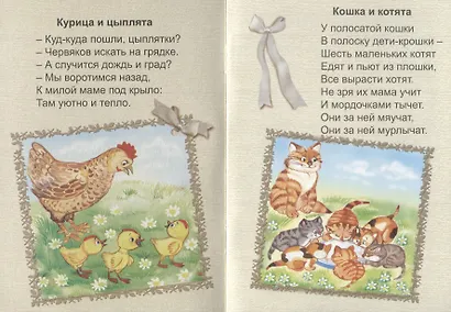 Самая лучшая мама - фото 2