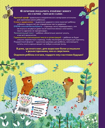 Медвежонок Боба (ил. А. Курти) - фото 2