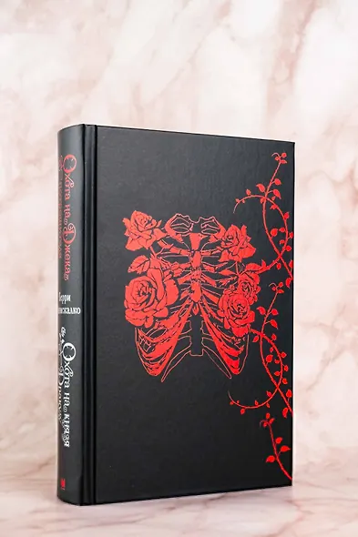 Охота на Джека-потрошителя. Охота на князя Дракулу - фото 14