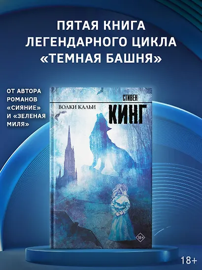 Волки Кальи - фото 3