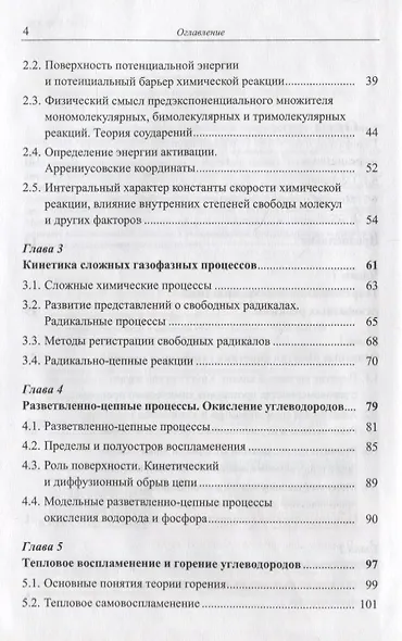 Окислительная конверсия природного газа - фото 3