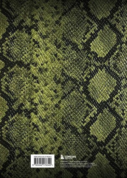 Книга для записей А4 60л тчк. "Bullet Journal (змея)" - фото 4