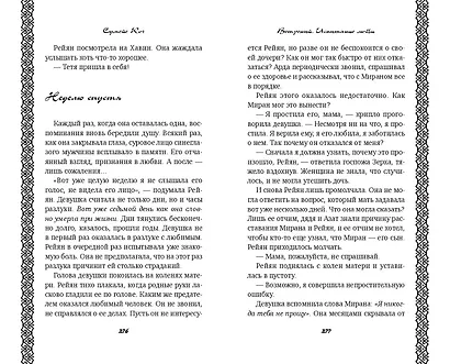 Ветреный. Испытание любви (#2) - фото 8