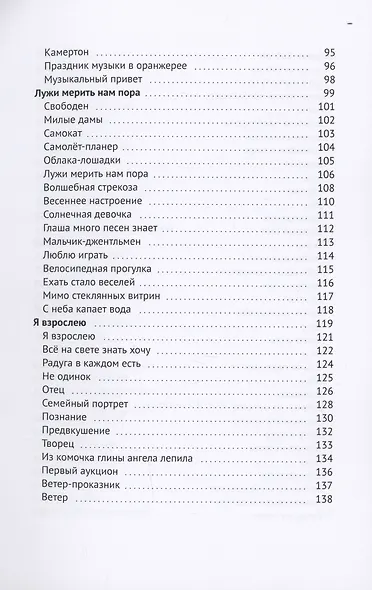 Я рисую солнце - фото 5