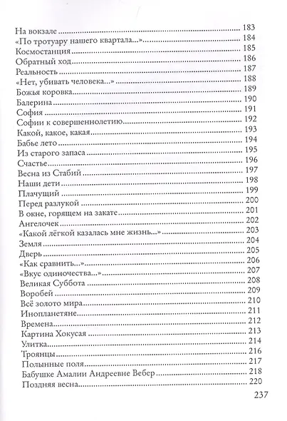 Утро. Полдень. Вечер - фото 9