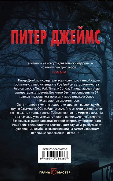 Убийства в стиле action - фото 2