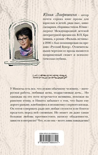 Наваждение Пьеро - фото 2