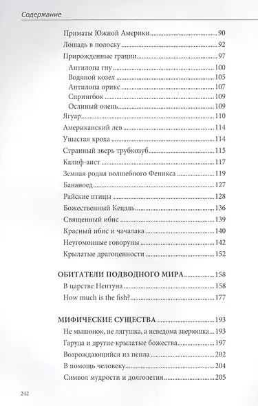 Тайны банкнот: легенды и факты - фото 3