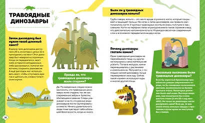 Динозавры - фото 6