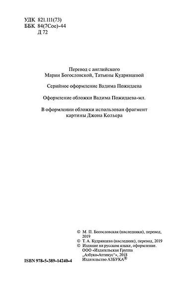 Стоик - фото 5