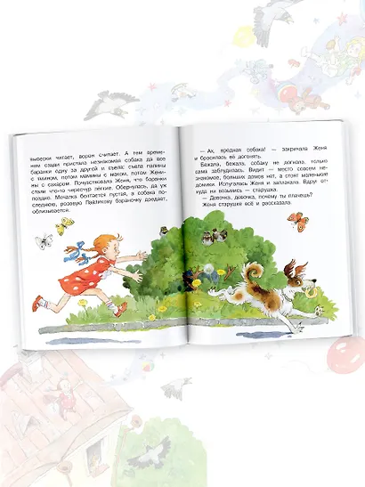 Цветик-семицветик. Сказки - фото 7