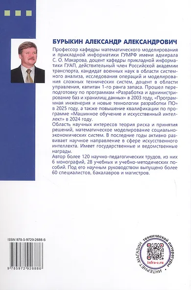 Управление проектами. Сетевое планирование и управление. Учебное пособие - фото 4