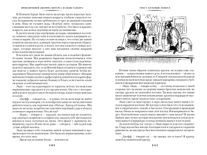 Трест, который лопнул - фото 3