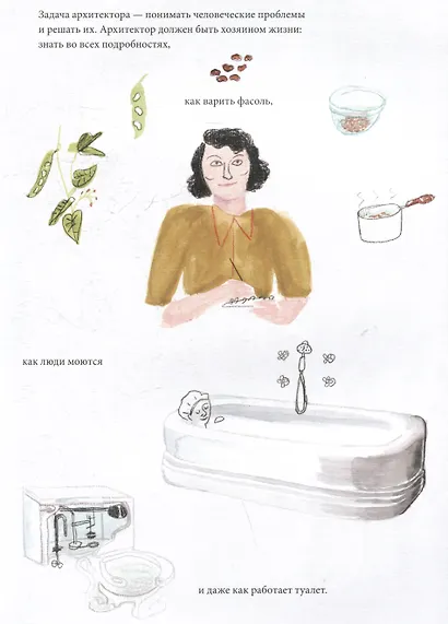 Лина. Приключения архитектора - фото 5