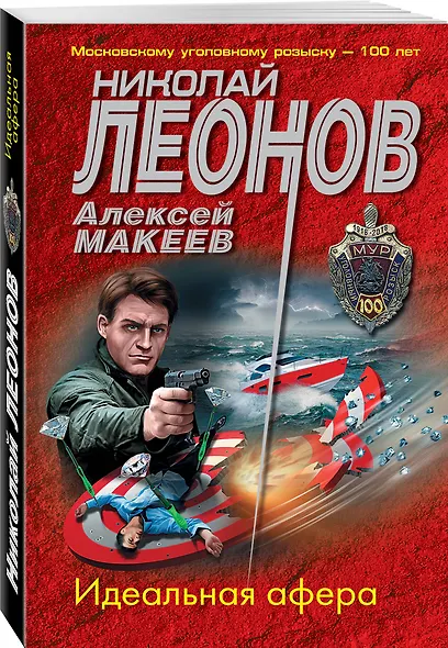 Идеальная афера - фото 3