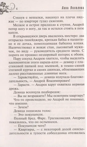 Варенье с косточкой - фото 3