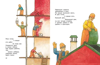 Что такое хорошо и что такое плохо? - фото 10