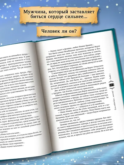 Если твой босс... монстр! - фото 6