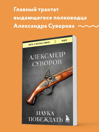 Наука побеждать - фото 4