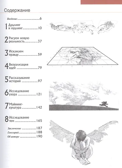 Рисование по воображению - фото 2