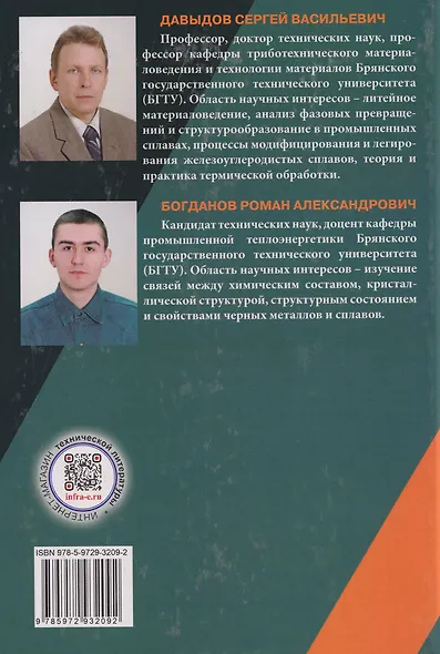 Материаловедение и технология конструкционных материалов: учебное пособие - фото 2