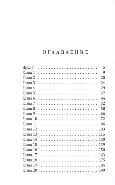 Купите мужа для леди - фото 2