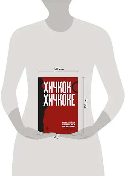 Хичкок о Хичкоке. Избранные сочинения и интервью. Том 2 - фото 4